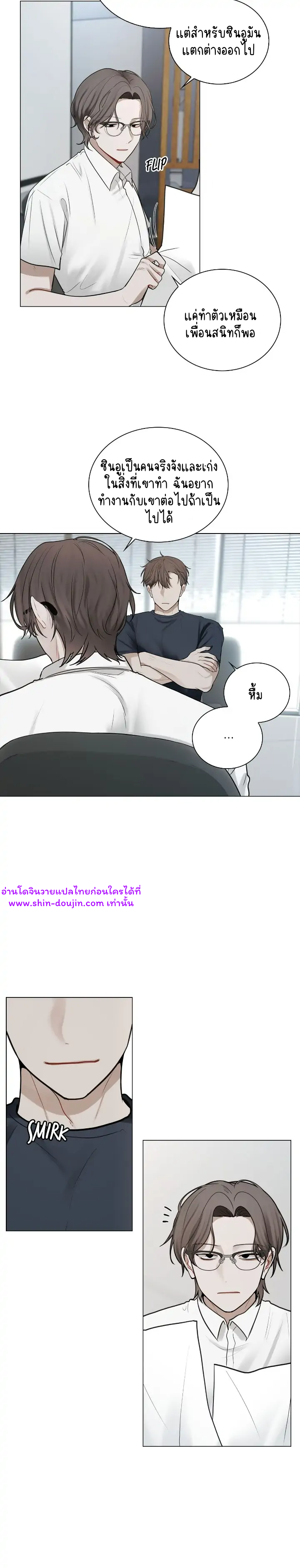 Someone Like You EP 21